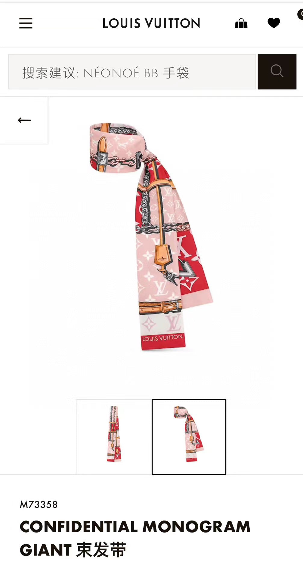 Chain & Monogram Print Ribbon Scarf - 5 x 120 cm