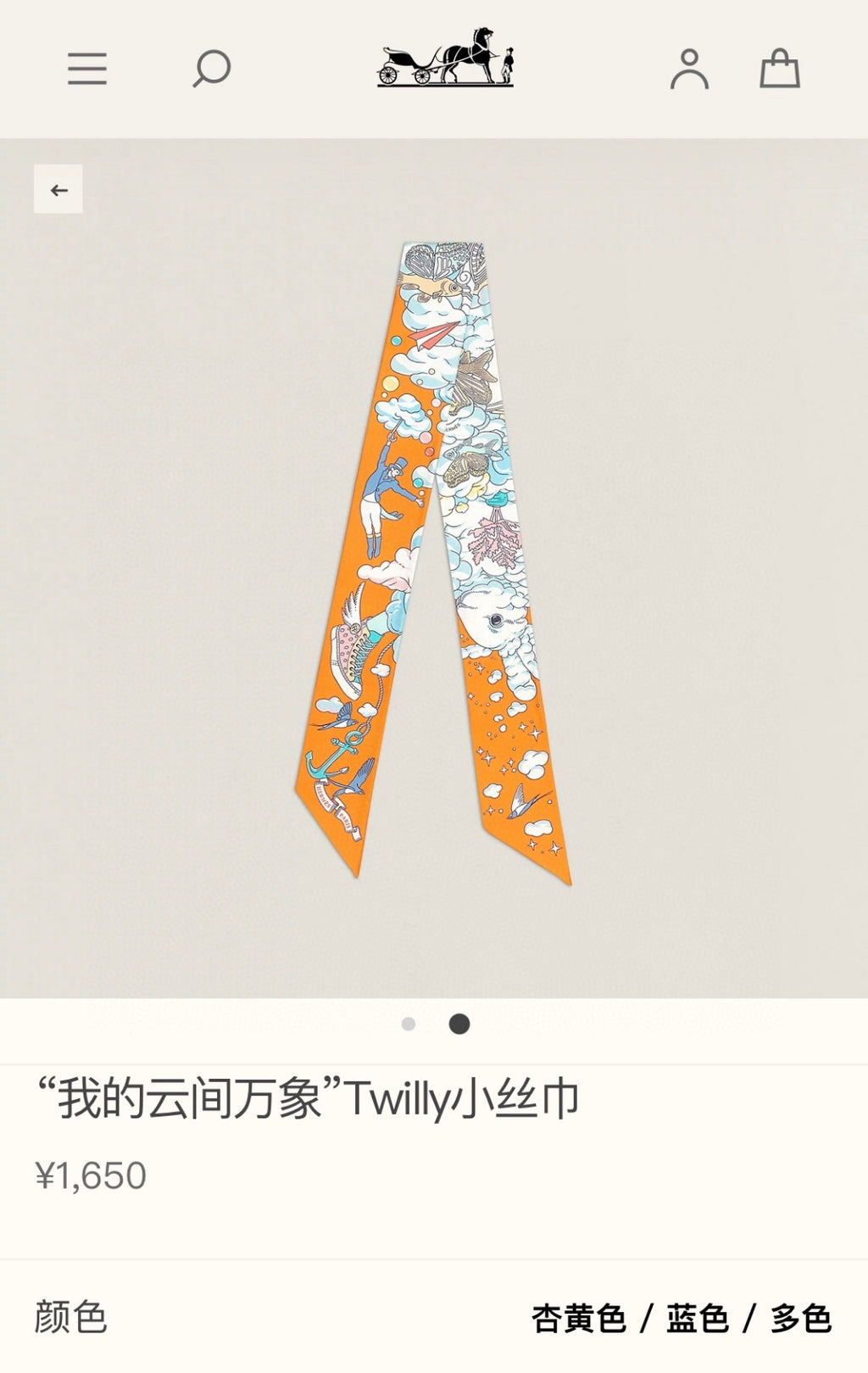 Illustrated Equestrian Ribbon Scarf - 5 x 120 cm