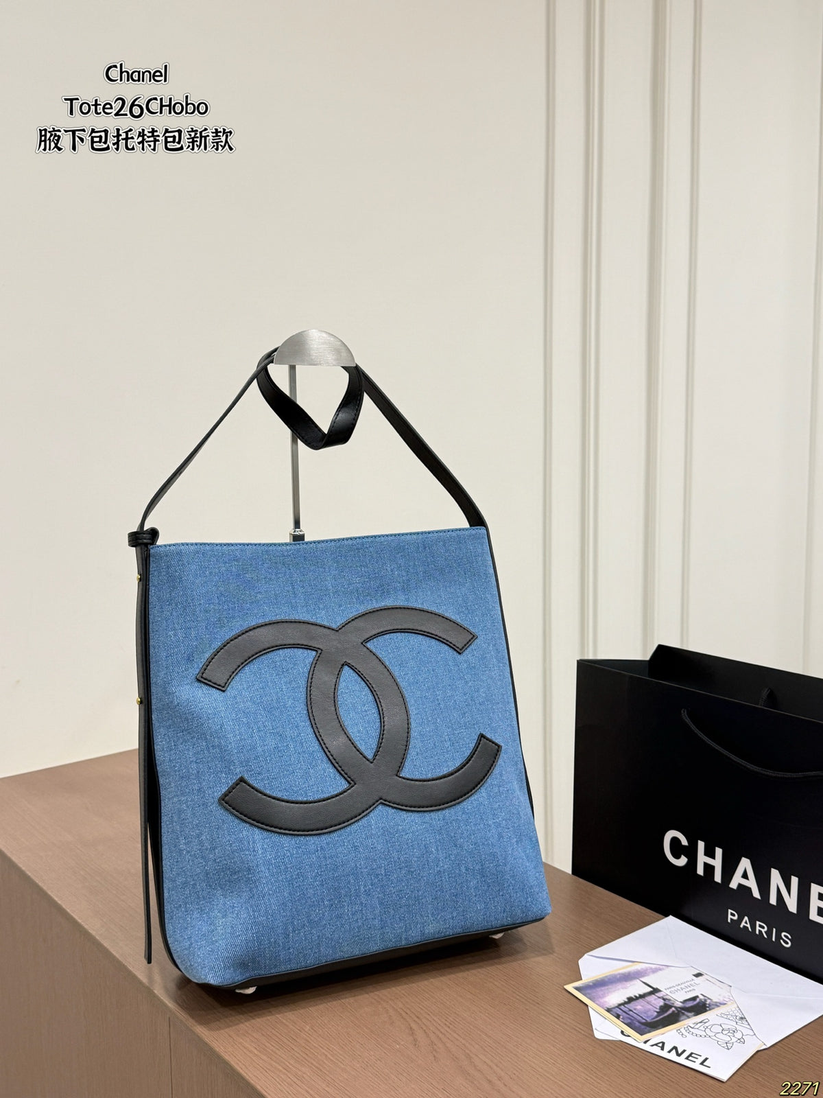 Blue Denim Vertical Shoulder Tote — view 1